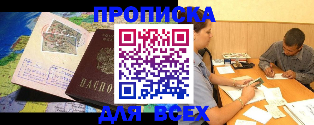 временная прописка в Печорах